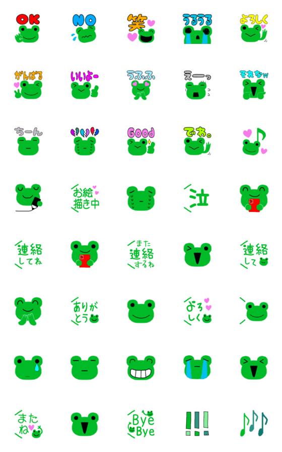 [LINE絵文字]かえるのケロ助②の画像一覧