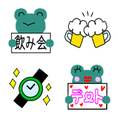 かえるのケロ助④スケジュールⅡの絵文字メイン画像