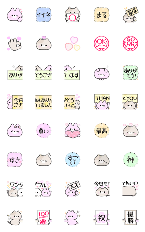 [LINE絵文字]うさねこ★褒め言葉の画像一覧