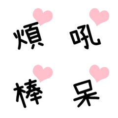 [LINE絵文字] かわいいカップル言語7の画像