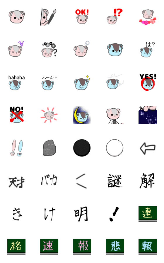 [LINE絵文字]謎クラのための絵文字の画像一覧