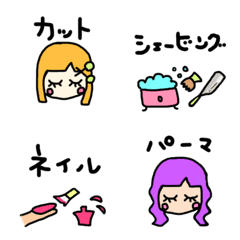 [LINE絵文字] 美容サロンの予約にの画像