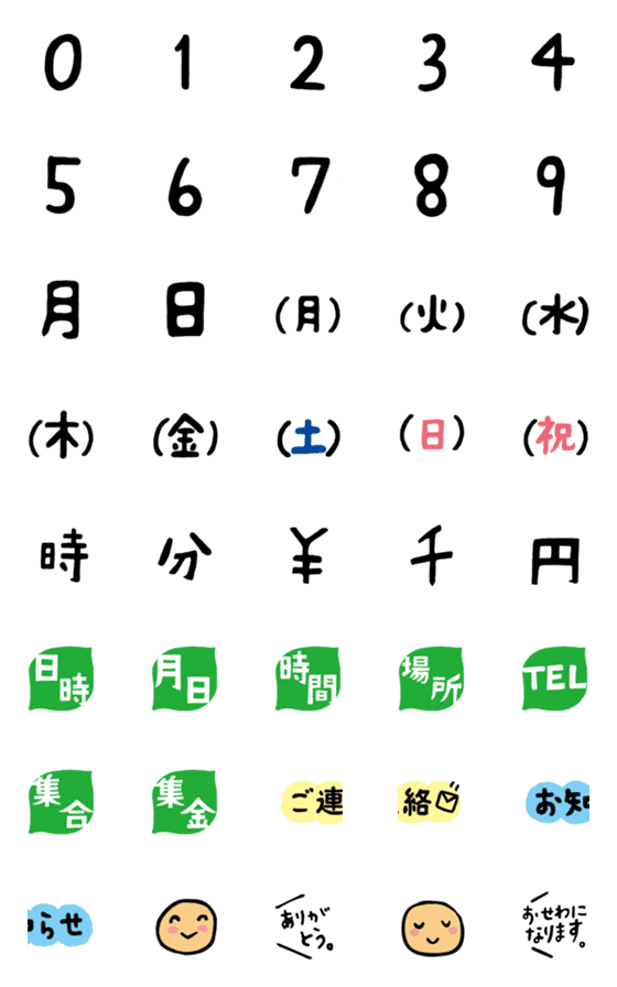 [LINE絵文字]PTA子供会◇事務連絡用絵文字の画像一覧