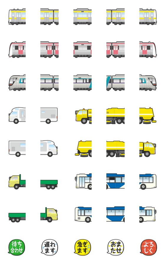 [LINE絵文字]つなげて いろいろ 乗り物 絵文字 10の画像一覧
