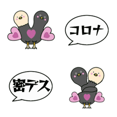 [LINE絵文字] 疫病退散ヨゲンノトリの画像