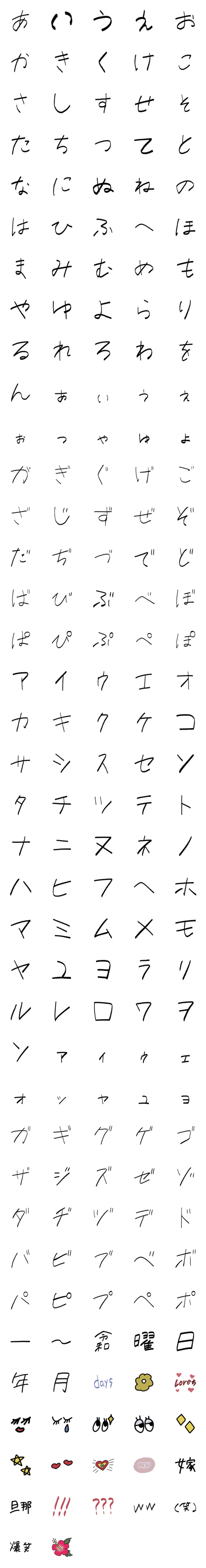 [LINE絵文字]ギャル文字マーカーの画像一覧