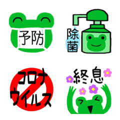 [LINE絵文字] かえるのケロ助⑧コロナの画像