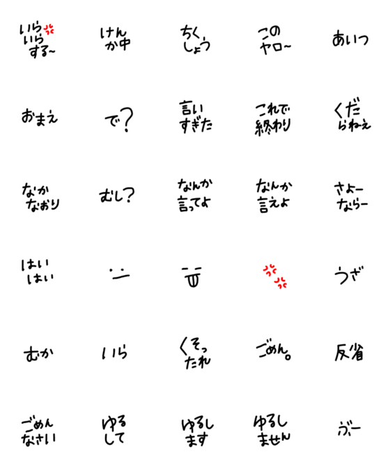 [LINE絵文字]絵文字 シンプル 黒文字57の画像一覧