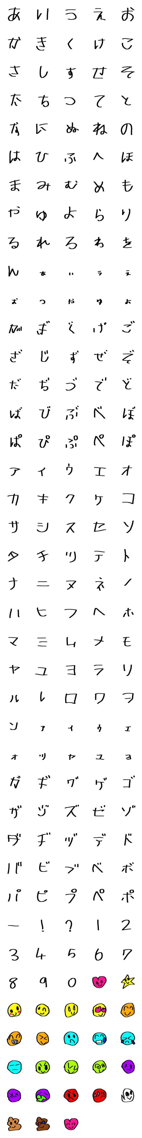 [LINE絵文字]こどもマーカーもじの画像一覧