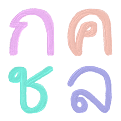 [LINE絵文字] Thai Font no.02の画像