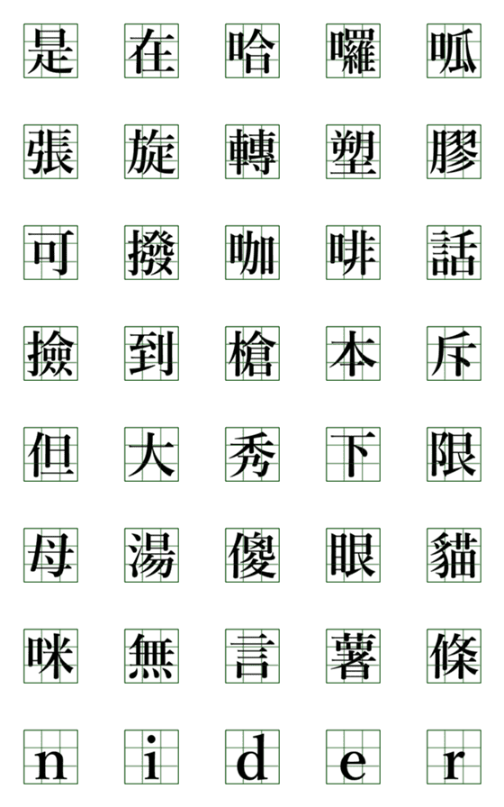 [LINE絵文字]2020 buzzwords 01の画像一覧