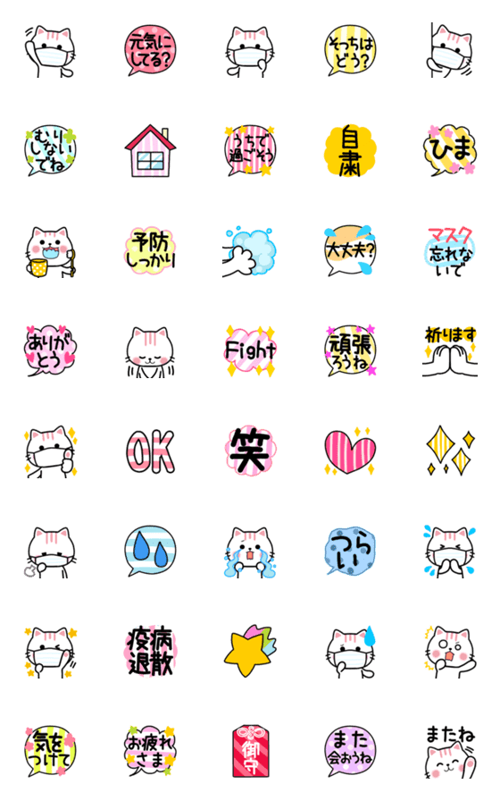 [LINE絵文字]家に居よう♥️おしゃれ猫ネクニャ絵文字の画像一覧