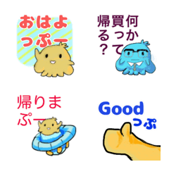 [LINE絵文字] 宇宙から来た⁉︎ ぷーちゃん「初めまして」の画像