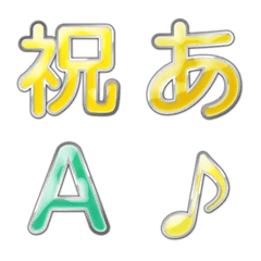 [LINE絵文字] ツヤツヤお祝い言葉三昧の画像