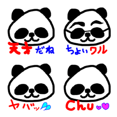 [LINE絵文字] fuku pandaの画像