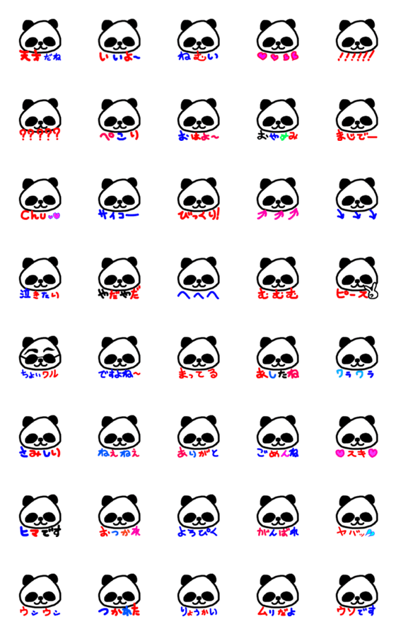 [LINE絵文字]fuku pandaの画像一覧