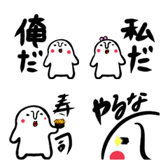 [LINE絵文字] 白いやつ[アンバサの日常]3の画像