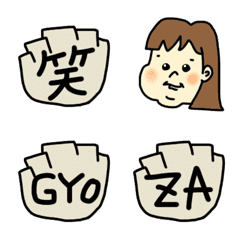 [LINE絵文字] 餃子好きな私と仲間ののプライベート絵文字の画像