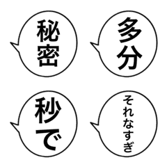 [LINE絵文字] シンプル吹き出し 2の画像