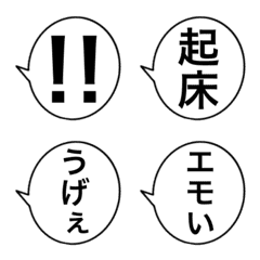 [LINE絵文字] シンプル吹き出し 4の画像