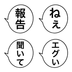 [LINE絵文字] シンプル吹き出し 5の画像