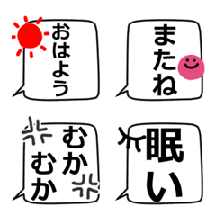 [LINE絵文字] シンプルなふきだしえもじの画像