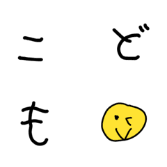 [LINE絵文字] はじめての4歳字の画像