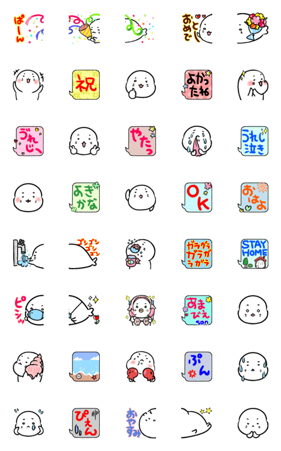 [LINE絵文字]あいらしあざらし王国★絵文字★の画像一覧