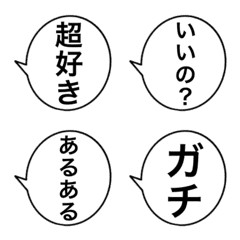 [LINE絵文字] シンプル吹き出し 3の画像