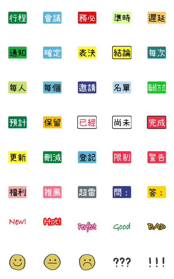 [LINE絵文字]Tags vol.10の画像一覧