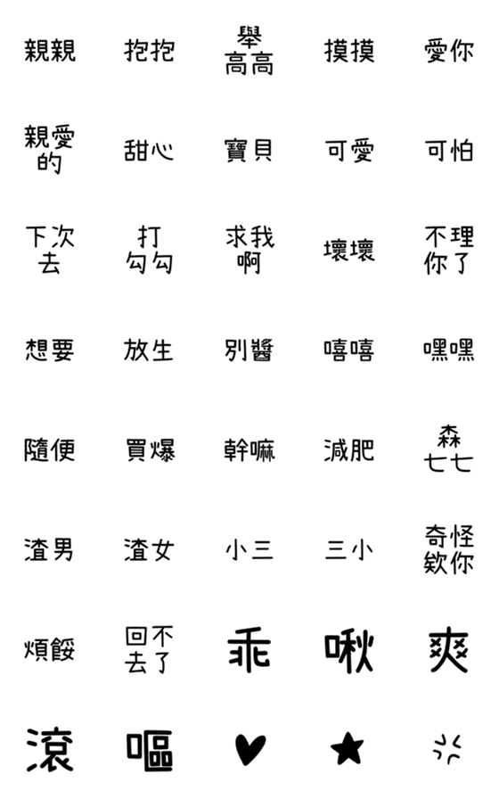 [LINE絵文字]TAGs vol.11の画像一覧