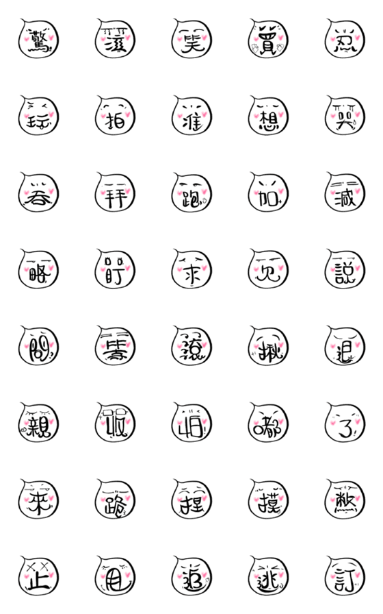 [LINE絵文字]Mr.Q say A word LIFE (3)の画像一覧