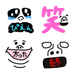 [LINE絵文字] 使いづらい絵文字2の画像