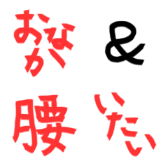 [LINE絵文字] 痛い！絵文字の画像