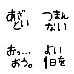 [LINE絵文字] 絵文字 シンプル 黒文字58の画像