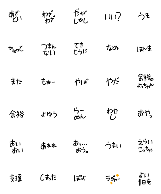 [LINE絵文字]絵文字 シンプル 黒文字58の画像一覧