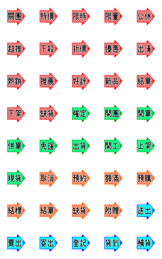 [LINE絵文字]デイリーラベル2.0（セール）の画像一覧