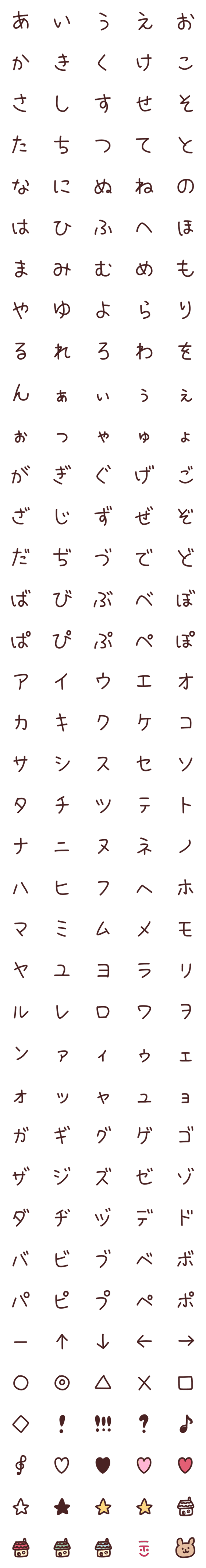 [LINE絵文字]ゆるる文字190の画像一覧