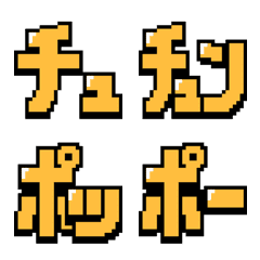 [LINE絵文字] スズメとハトの鳴き声の画像