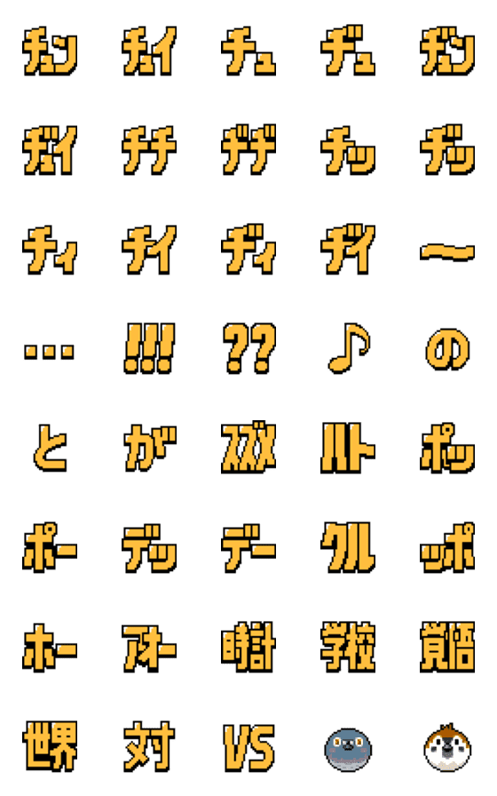 [LINE絵文字]スズメとハトの鳴き声の画像一覧