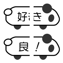 [LINE絵文字] パンダのつなぎ絵文字 横向きの画像