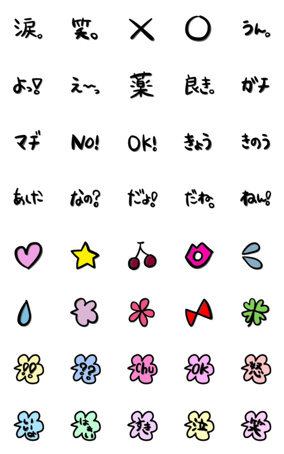 [LINE絵文字]使える絵文字んの画像一覧