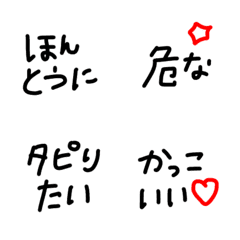 [LINE絵文字] 絵文字 シンプル 黒文字59の画像