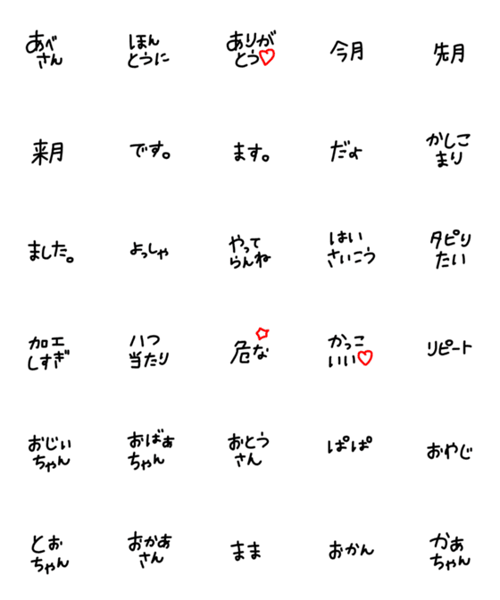 [LINE絵文字]絵文字 シンプル 黒文字59の画像一覧