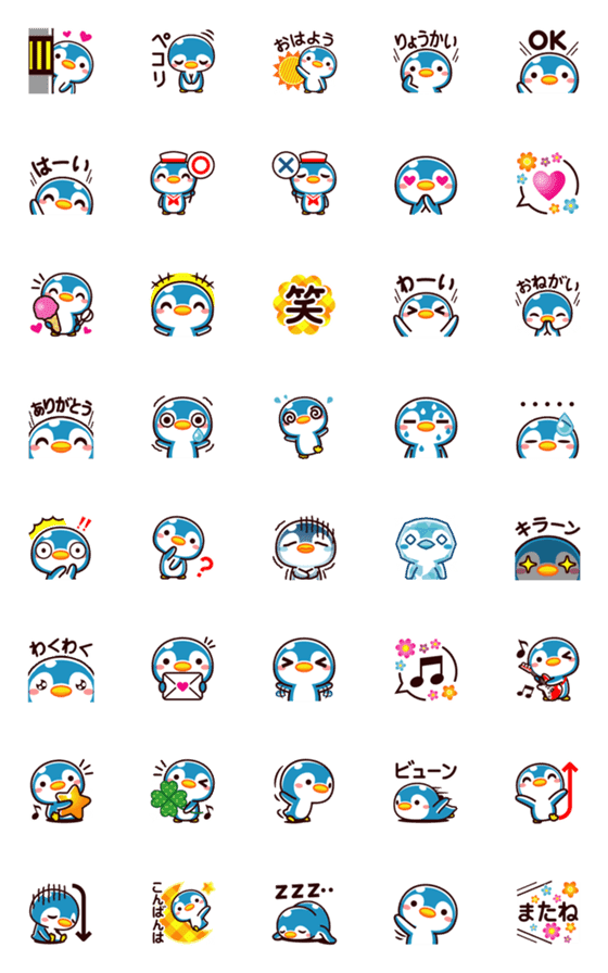 [LINE絵文字]ペンギン絵文字1の画像一覧