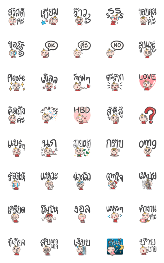 [LINE絵文字]Nuan-nee Emojiの画像一覧