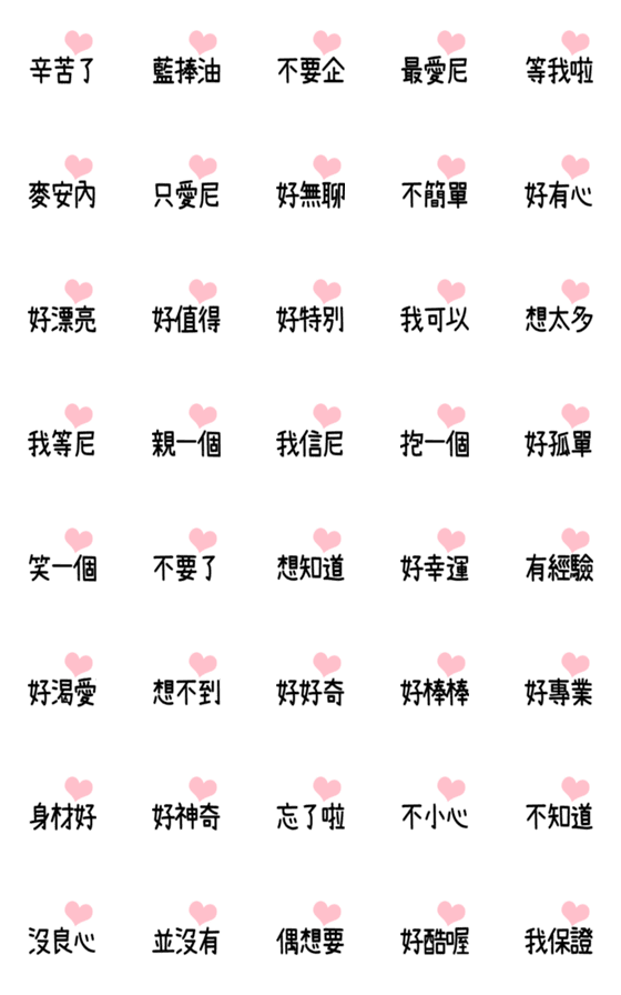 [LINE絵文字]かわいいカップル言語10の画像一覧