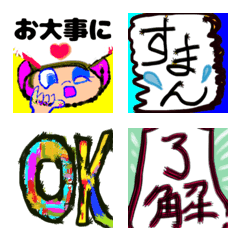 日本画家サイトウサナエ@絵文字vol4の絵文字メイン画像