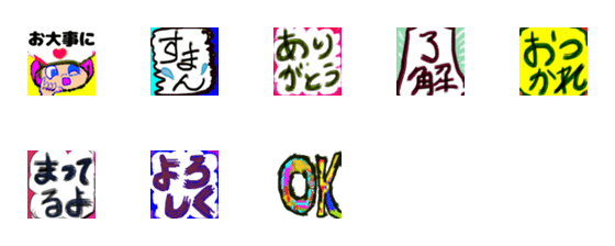 [LINE絵文字]日本画家サイトウサナエ@絵文字vol4の画像一覧