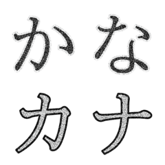 [LINE絵文字] 平仮名と片仮名のテクスチャ絵文字の画像